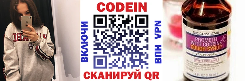 mega ONION  Карабулак  Codein напиток Lean (лин) 