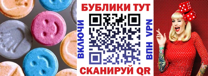 Экстази XTC  где найти   Карабулак 