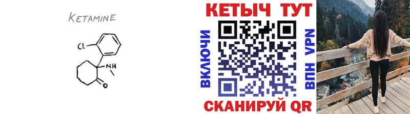 Кетамин VHQ  где можно купить   Карабулак 